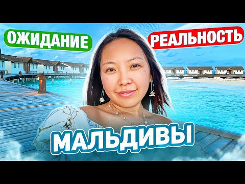 Видео: СТОИТ ЛИ ЛЕТЕТЬ? ЧТО ЗАПРЕЩЕНО ВВОЗИТЬ НА МАЛЬДИВЫ? |Niky Sarang