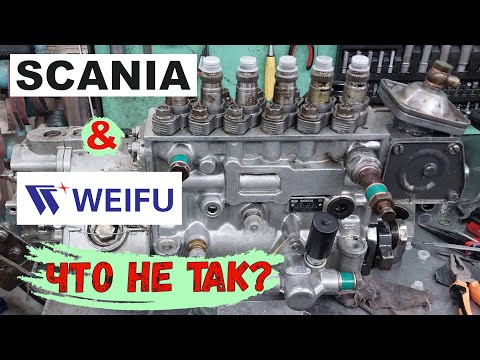 Видео: ТНВД SCANIA и запчасти WEIFU // Трудовые будни #10