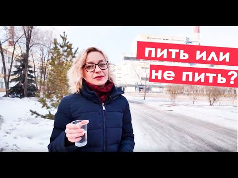 Видео: Блондинка на ТЭЦ (Можно ли пить горячую воду из крана?)