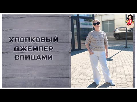 Видео: Джемпер спицами из пряжи Yarnart Bouquet unicolor