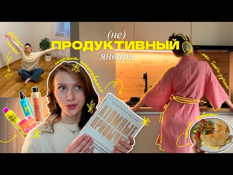 Видео: VLOG 3 | моя система планирования, переделка спальни, уход за волосами и бьюти-распаковка