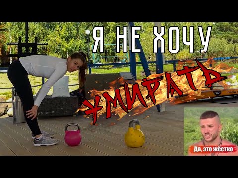 Видео: Упражнения с гирей! Попробуй сделать! Легко не будет!