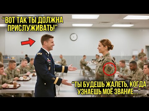Видео: Официантка, Которая Оказалась Героем