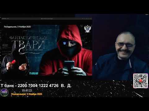 Видео: Стоп скам. Мошенницу вывел на политику.