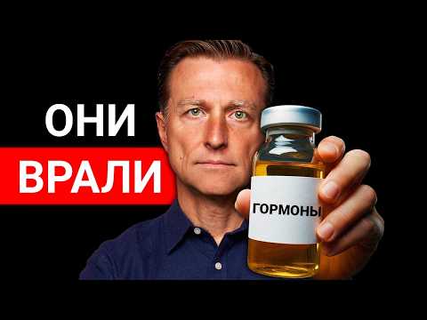 Видео: Как избавиться от симптомов менопаузы без гормонов?🧐