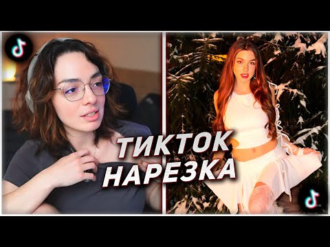 Видео: КОРЯ СМОТРИТ ТИКТОКИ #162 | СНОВА ЧЕРНЫЙ КОНТЕНТ...