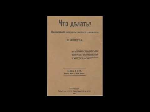 Видео: Что делать? В. И. Ленин.  Часть 2.