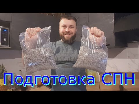 Видео: Подготовка СПН к работе. Очистка СПН от масла. Самогонный аппарат Люкссталь 8М.