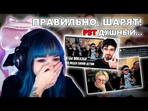 Видео: БЕБРИНА СМОТРИТ РЕАКЦИИ ДРЕЙКА И FIRSTFEEL НА ГИМН ШПАНЫ + ПРО РЗТ