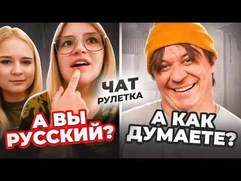 Видео: Перепутала страну или оказалась права?