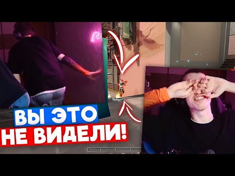 Видео: РЕЛАКС ЛИВНУЛ ПОСЛЕ ТАКОГО | Нарезка со стрима Релакса #2