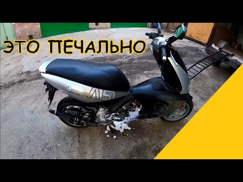 Видео: СЛОМАЛСЯ В ДОРОГЕ на Aprilia Area 51! Рабочий день #25.