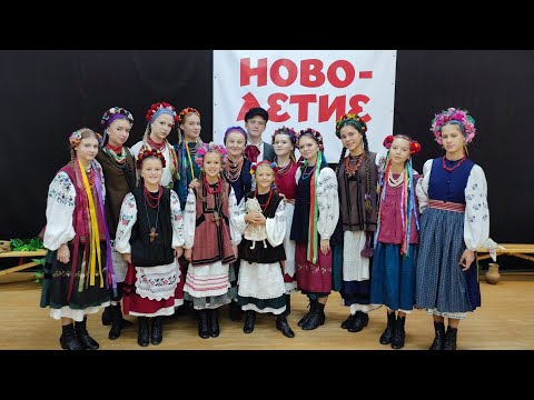 Видео: Новолетие 2025