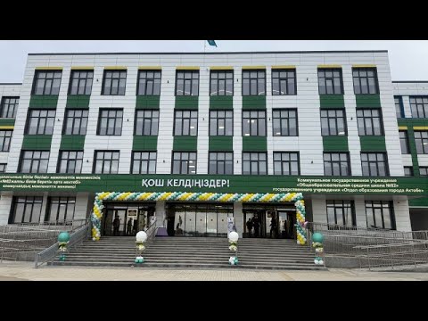 Видео: ЖАЙЛЫ МЕКТЕП ДЕГЕН ОСЫНДАЙ БОЛАДЫ