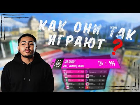 Видео: КАК ОНИ ТАК ИГРАЮТ? #4 GABEKUUN - КОРОЛЬ МУВМЕНТА В WARZONE!