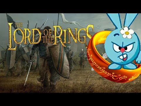 Видео: Властелин колец - Трейлер пародия