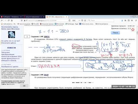 Видео: ОГЭ Информатика вариант 1 задания 1-2-3-4-5 ВПР