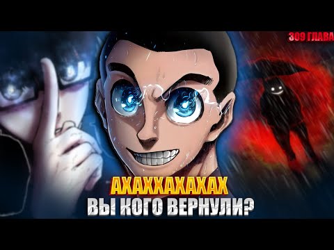 Видео: 🔥 309 ГЛАВА 30 ДНЕЙ ДО ТУРНИРА U20 | НАГИ ВСТРЕТИЛСЯ С ИГАГУРИ 🎌 С САЭ ИТОШИ Blue Lock Manga 309