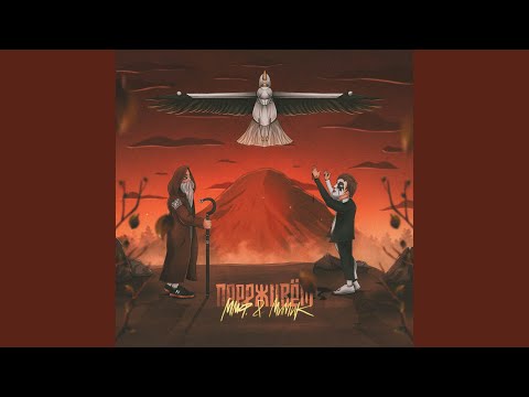 Видео: Переживём