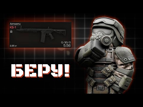 Видео: Тот самый фарм ради пушки в STALCRAFT X | С нуля | №4