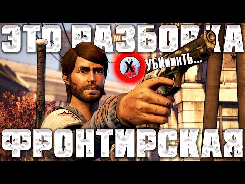 Видео: Про что был The Walking Dead: A New Frontier!?