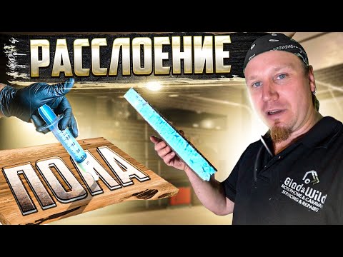 Видео: Расслоение пола в автодоме. Как найти? Как ремонтировать?