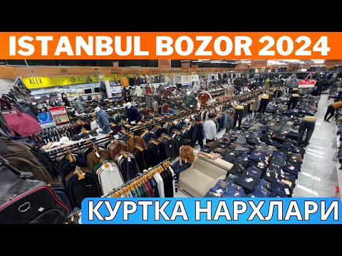 Видео: ISTANBUL BOZOR NARXLARI | Куртка, спартивка оёк кийм нархлари