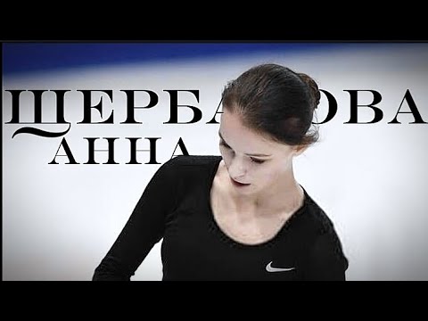 Видео: Анна Щербакова.-знак бесконечности из фильма лёд