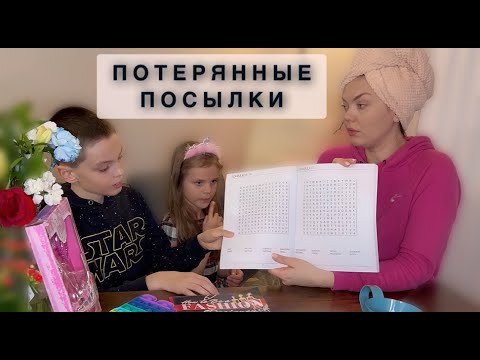 Видео: ПОТЕРЯННЫЕ ПОСЫЛКИ ПО 1$📦НА СУММУ БОЛЕЕ 200$