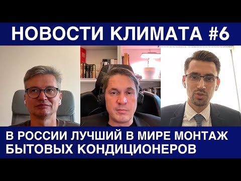 Видео: AI-кондиционер Google, подводный дата-центр и секреты Centek | Новости климата #6