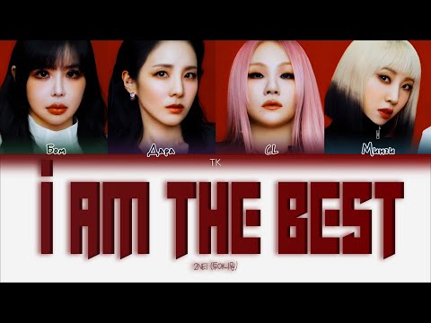 Видео: 2NE1 – I AM THE BEST [ПЕРЕВОД НА РУССКИЙ/КИРИЛЛИЗАЦИЯ Color Coded Lyrics]