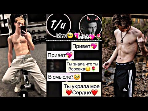 Видео: САМЫЕ РОМАНТИЧНЫЕ И СМЕШНЫЕ ПЕРЕПИСКИ С ПЭЙТОНОМ/ ПРО ЛЮБОВЬ/ ПЭЙТОН PAYTON MOORMEIER POV🔞 Tik Tok
