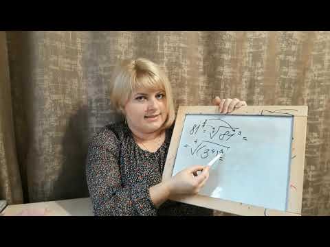 Видео: Видеоурок Степени с рациональным и действительным показателями