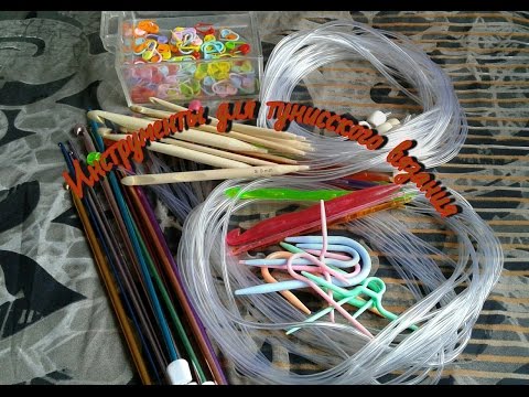 Видео: Обзор крючков для  тунисского вязания