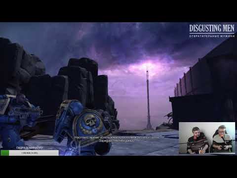 Видео: [DM] Warhammer 40,000: Space Marine ч. 3 - В. Зуев, А. Загудаев