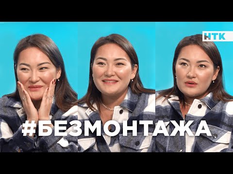 Видео: НАГИМУША - О браке, половом воспитании, обиде на отца и Денисе Тен | БезМонтажа