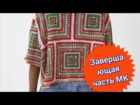 Видео: Сегодня завершающая часть видео МК по вязанию кофты