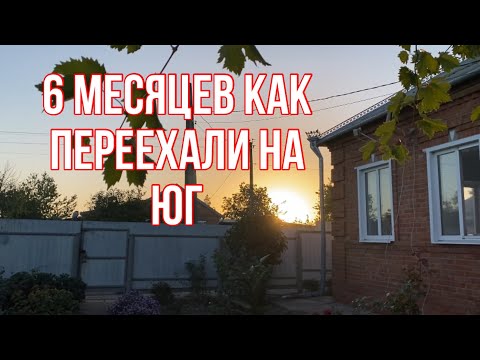 Видео: 359ч🏡Полгода как переехали/Двери установлены,замки вставлены/Розы посадила