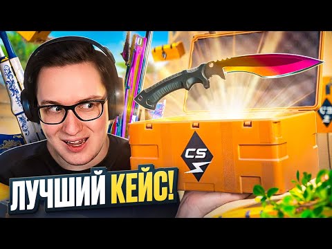 Видео: КИЛОВАТТ КЕЙС БЕЗУМНО ОКУПАЕТ - ТАК ЛИ ЭТО?! ОТКРЫЛ НОВЫЕ KILOWATT КЕЙСЫ НА 25 000 РУБЛЕЙ В CS2