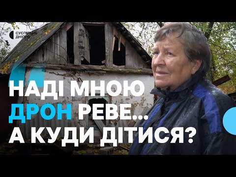 Видео: «Сидиш і чекаєш, коли приб’є» Прифронтове Демурине атакують FPV-дронами та шахедами