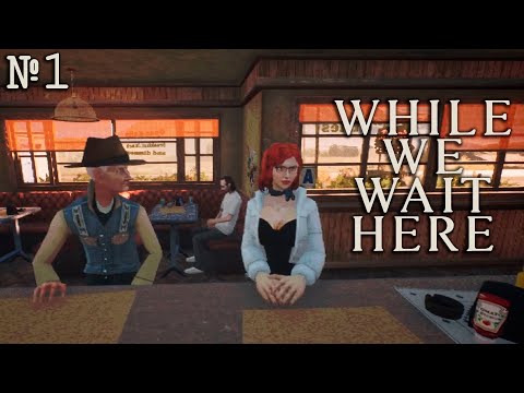 Видео: ПРИДОРОЖНАЯ КОФЕЙНЯ | Прохождение While We Wait Here | #1