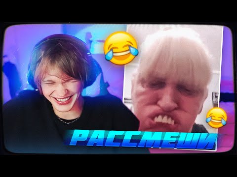 Видео: РАССМЕШИ ДИПИНСА И ПОЛУЧИ ДЕНЬГИ