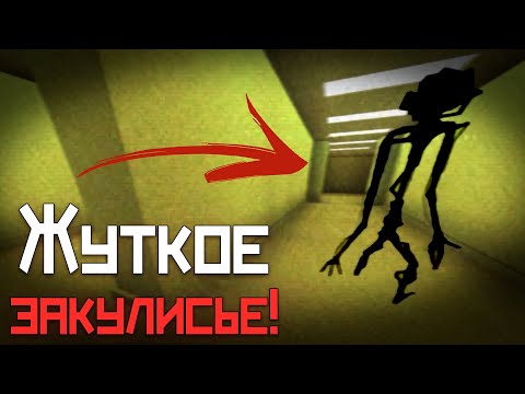 Видео: Интерактивное VHS по BACKROOMS в Майнкрафт!  / The Backrooms Archives - Minecraft хоррор карта