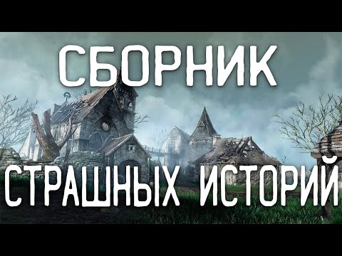 Видео: СТРАШНЫЕ ИСТОРИИ НА НОЧЬ / СТРАШНЫЕ ИСТОРИИ ПРО ДЕРЕВНЮ / СТРАШНЫЕ ИСТОРИИ ПРО ВЕДЬМ