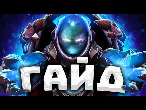 Видео: ПОЛНЫЙ ГАЙД НА АРК ВАРДЕНА - ЛЁГКИЙ ММР | 7.32d Arc Warden Dota 2