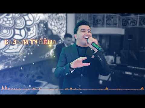Видео: БАЗМИ ТУЙЁНА РУСТАМ АЗИМИ 2025 мр3 @rustamazimi