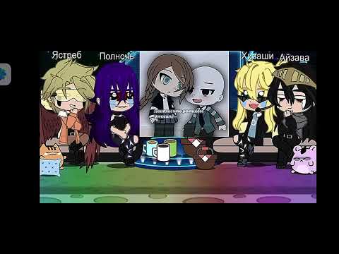 Видео: Реакция про героев на изуку линчевателя как рандом [♥Чит. Опис♥] №3