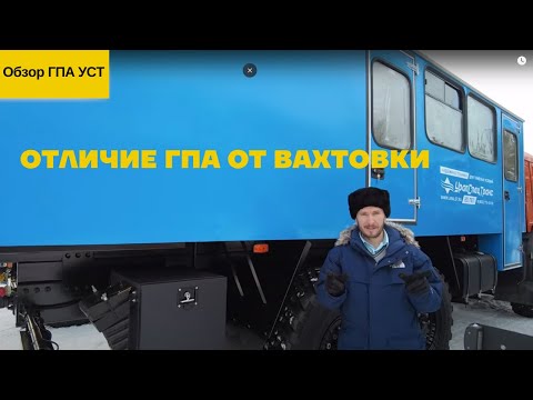 Видео: Отличие ГПА от Вахтовки/Грузопассажирский автомобиль Камаз 43118-50