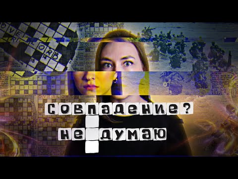 Видео: СЛУЧАЙНЫЕ НЕСЛУЧАЙНОСТИ В ИСТОРИИ | Самые невероятные совпадения