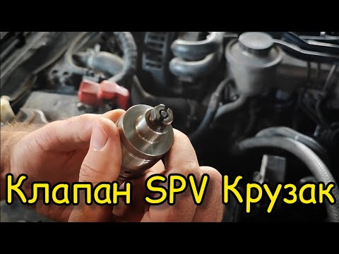 Видео: Не заводится на горячую #toyota  LAND CRUISER #100  решение - клапан #SPV #крузак #дизель #1HD-FTE